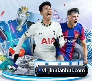 从比分速递到赛后复盘的完整链路(jinnianhui)